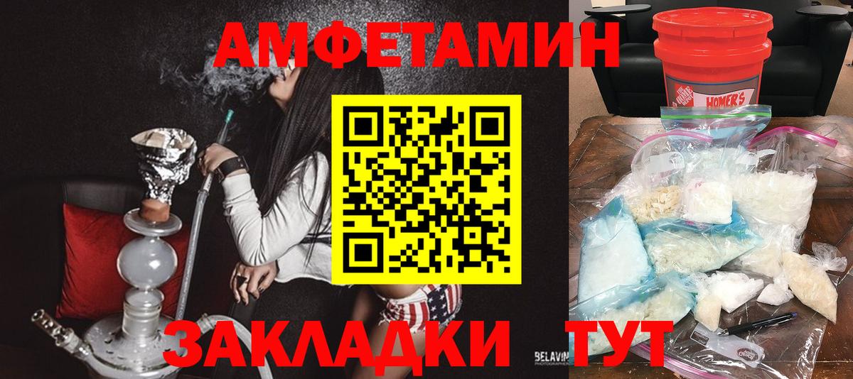 АМФЕТАМИН 98% Кубинка