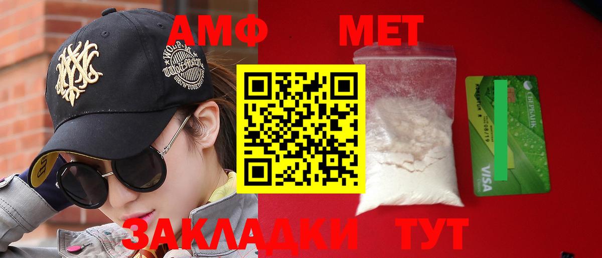 Амфетамин  shop официальный сайт  Вход с VPN  Кубинка  АМФ Premium 