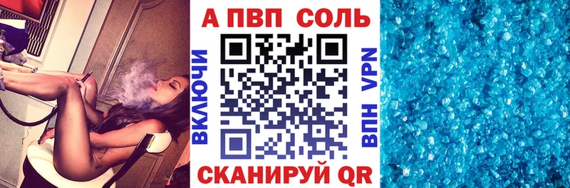 A-PVP Crystall  Кубинка 