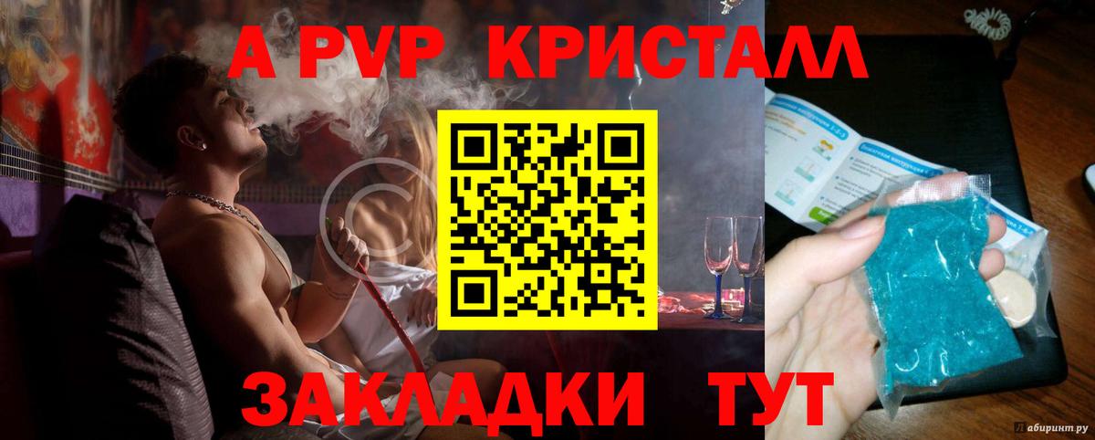 Alfa_PVP кристаллы  Alfa_PVP мука  Кубинка  купить наркотик  APVP СК  Alpha PVP 