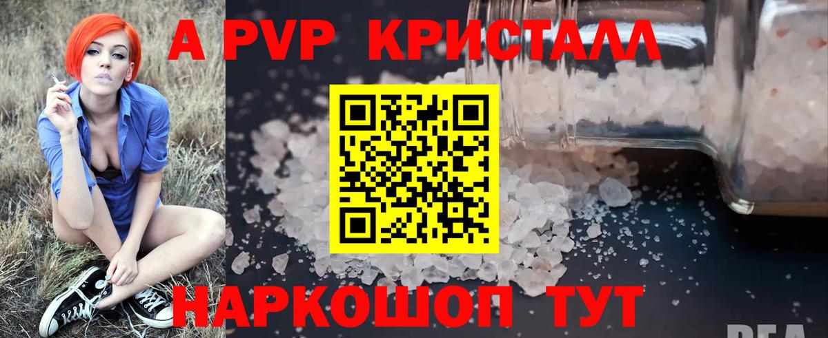 Alfa_PVP Соль  А ПВП VHQ  A PVP  Вход с VPN  Кубинка 