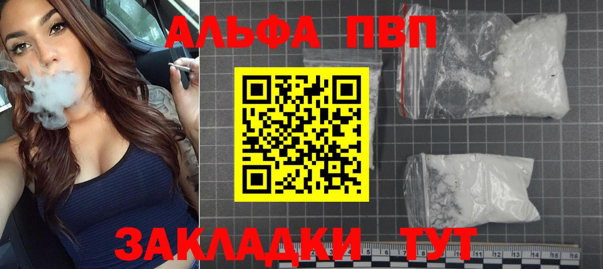 Alpha-PVP СК КРИС Кубинка