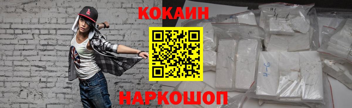 КОКАИН Columbia  Кубинка  Кокаин Fish Scale 