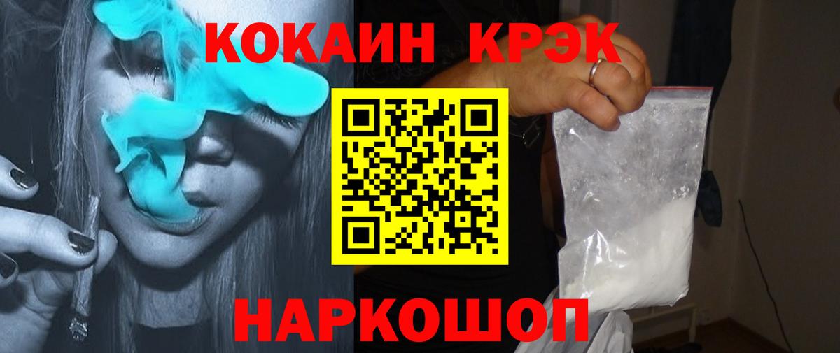 Cocaine FishScale Кубинка