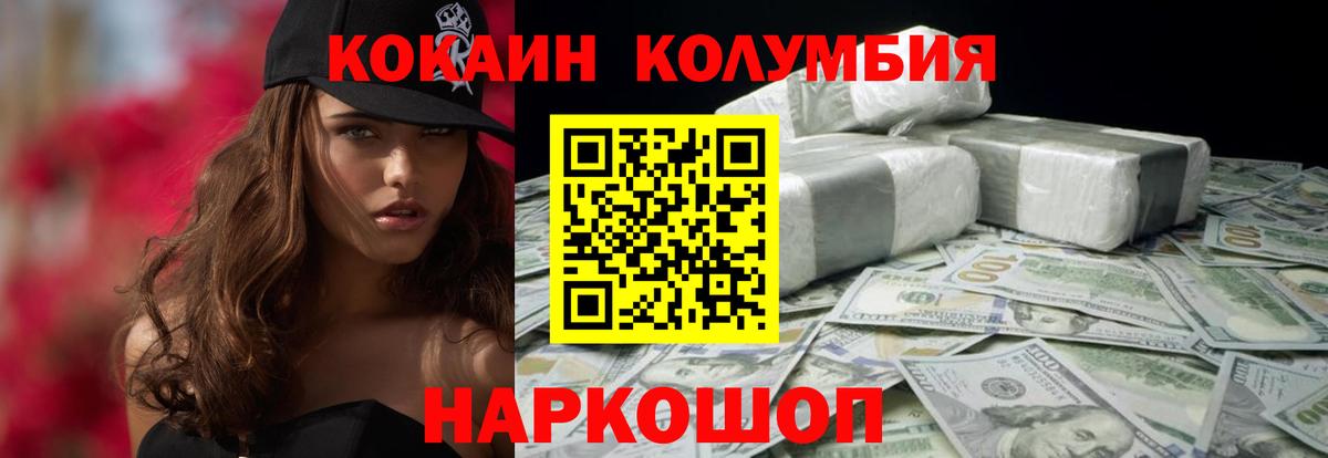 Кокаин 98%  Вход с VPN  Кубинка 