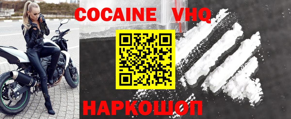 КОКАИН Колумбийский Кубинка
