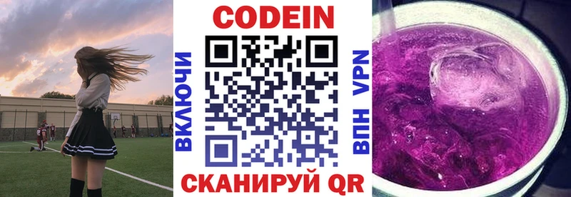хочу   Кубинка  Кодеиновый сироп Lean напиток Lean (лин) 