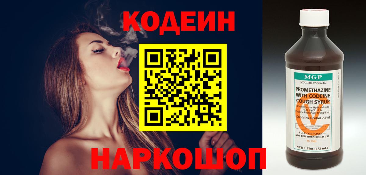 Кодеиновый сироп Lean напиток Lean (лин)  Кубинка  Кодеин напиток Lean (лин) 