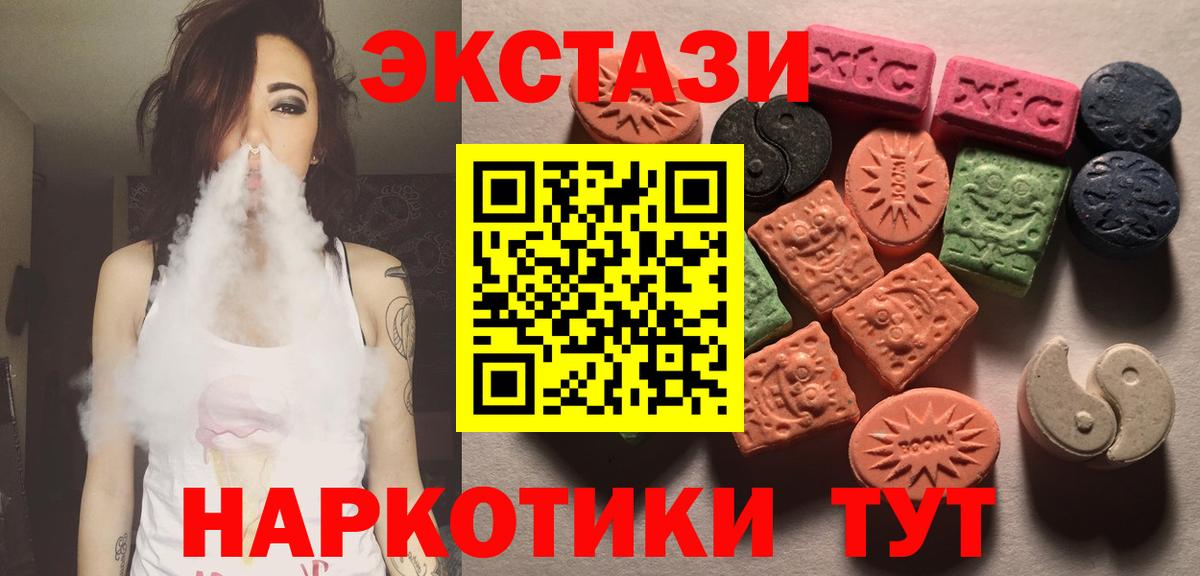Ecstasy 280 MDMA Кубинка