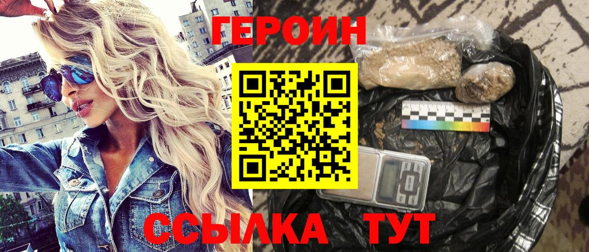 ГЕРОИН гречка  Кубинка 