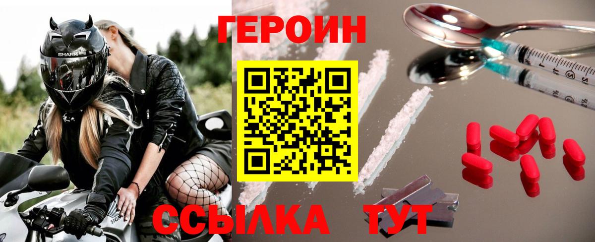 ГЕРОИН  Вход с VPN  Кубинка  ГЕРОИН белый 
