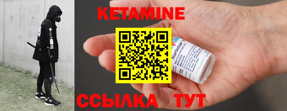 Кетамин ketamine  Вход с VPN  Кубинка 
