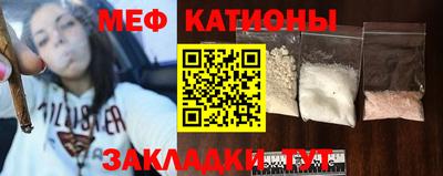 MESCALINE Абинск