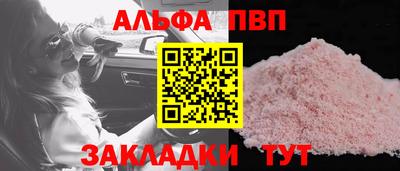 ALPHA PVP Дубна