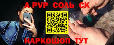 ALPHA PVP Дубна