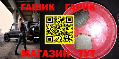 гашишное масло Кумертау