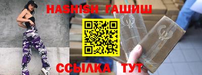 гашиш Абакан