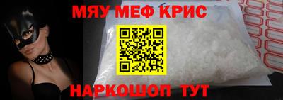 MESCALINE Абинск