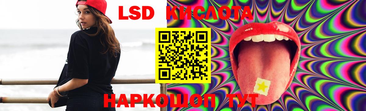 Лсд 25 экстази ecstasy Кубинка