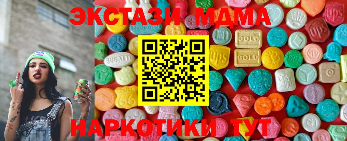 MDMA Molly  МДМА VHQ  Кубинка  Вход с VPN 