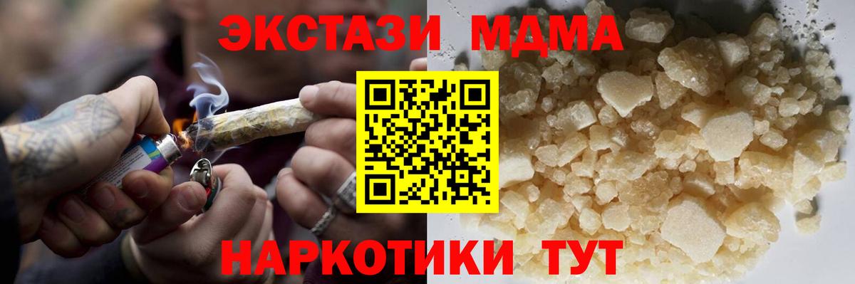 МДМА crystal  MDMA кристаллы  Кубинка 