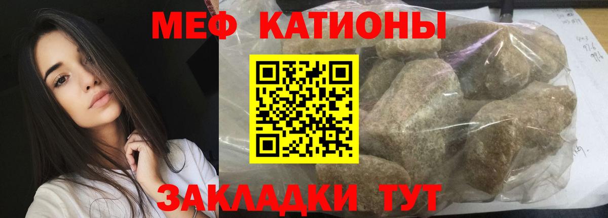 Меф мяу мяу кристаллы Кубинка