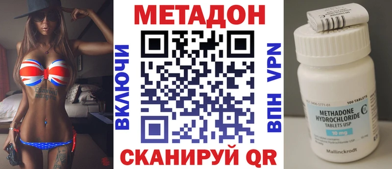нарко площадка формула  Кубинка  МЕТАДОН белоснежный  закладки 