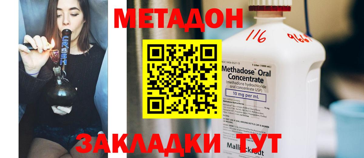 OMG ссылка  Метадон VHQ  Кубинка  Вход с VPN  Метадон кристалл 