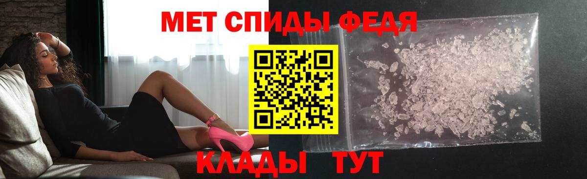 МЕТАМФЕТАМИН пудра  МЕТАМФЕТАМИН пудра  Вход с VPN  Кубинка 