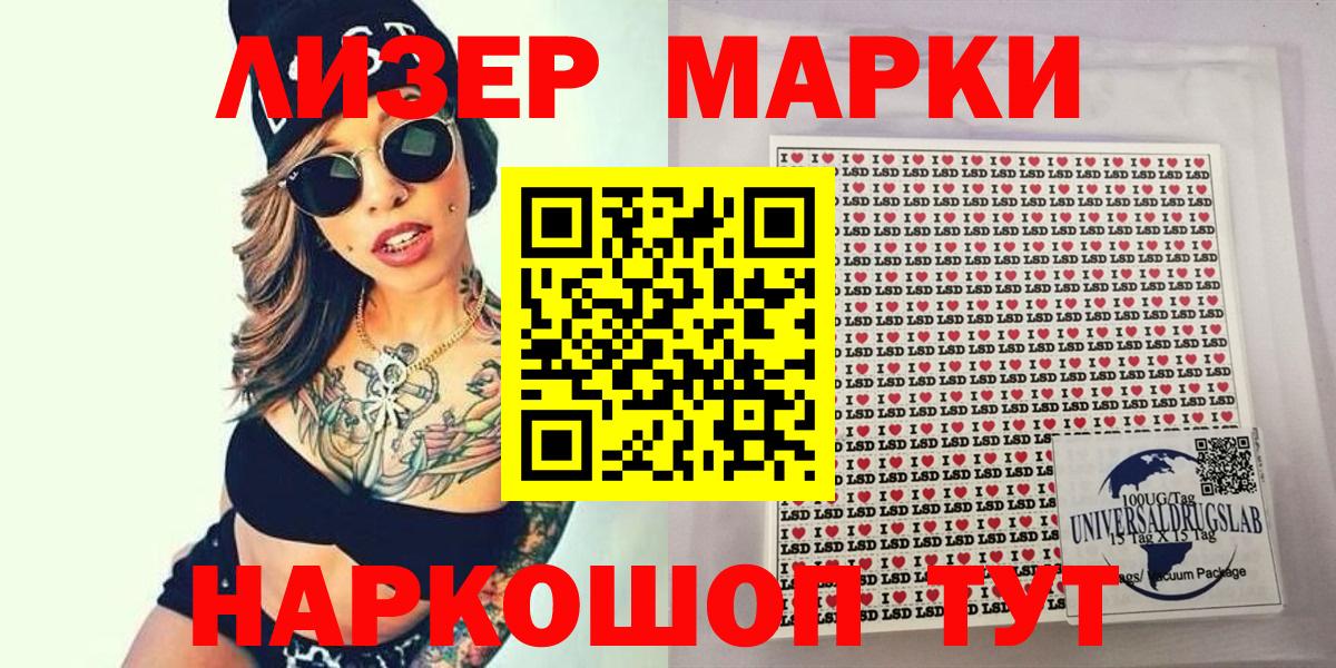 Марки 25I-NBOMe  Вход с VPN  Кубинка  Марки N-bome 1,8мг 