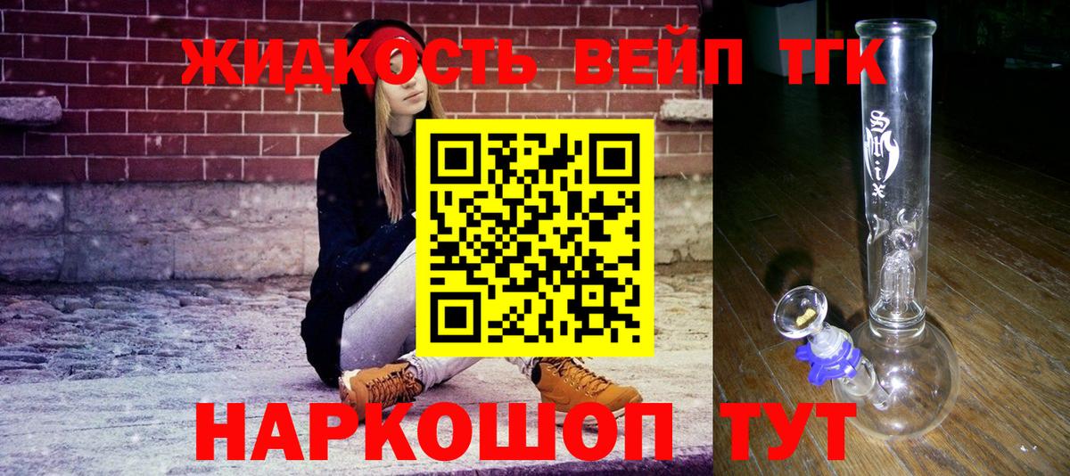 ТГК гашишное масло Кубинка