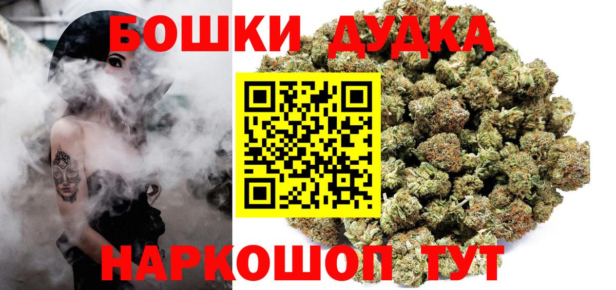 Канабис семена  Вход с VPN  Бошки марихуана Ganja  Бошки Шишки AK-47  Кубинка 